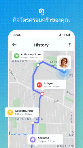 ตัวติดตามตำแหน่งโทรศัพท์ screenshot