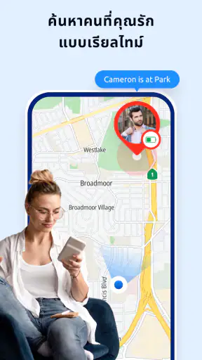 ตัวติดตามหมายเลขโทรศัพท์ screenshot