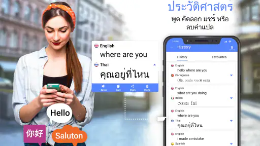 ทั้งหมด ภาษา แปลภาษา แอป screenshot