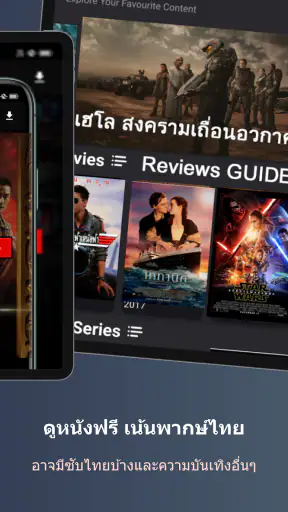 ทีวีไทยHDสด - ทีวีทุกช่อง screenshot