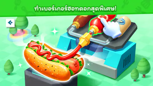 ทำอาหารฟาสต์ฟู้ดของแพนด้าน้อย screenshot