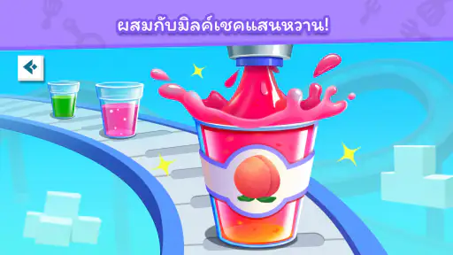 ทำอาหารฟาสต์ฟู้ดของแพนด้าน้อย screenshot
