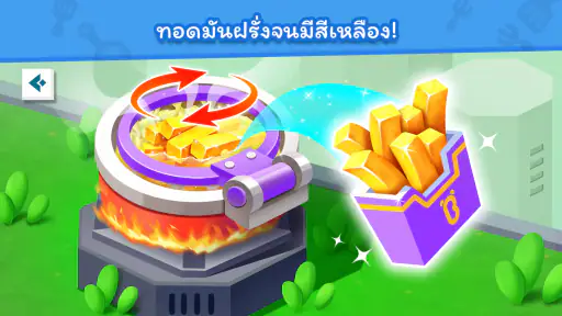 ทำอาหารฟาสต์ฟู้ดของแพนด้าน้อย screenshot