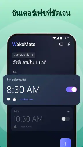 นาฬิกาปลุก: แอปปลุก & นอนหลับ screenshot