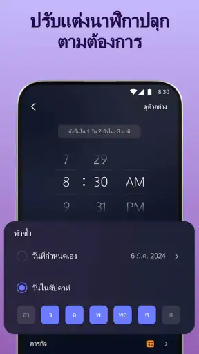 นาฬิกาปลุก: แอปปลุก & นอนหลับ screenshot