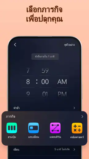นาฬิกาปลุก: แอปปลุก & นอนหลับ screenshot