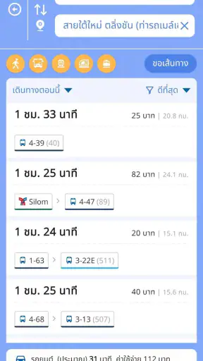 นำทาง Namtang screenshot