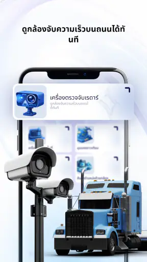 นำทางอัจฉริยะ-แผนที่ & เรดาร์ screenshot