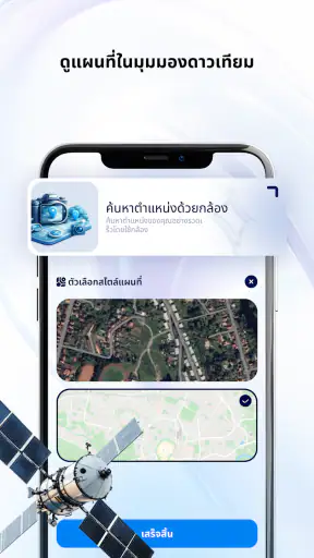 นำทางอัจฉริยะ-แผนที่ & เรดาร์ screenshot