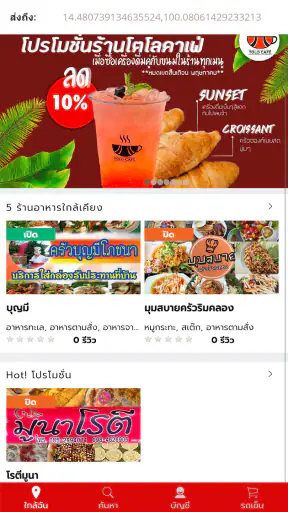 บุญเสิร์ฟพลัส - Boonserve Plus screenshot