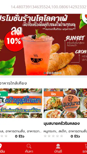 บุญเสิร์ฟพลัส - Boonserve Plus screenshot
