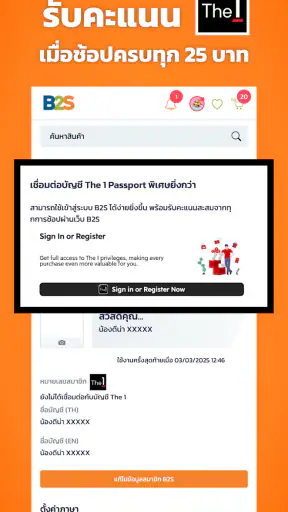 บีทูเอส (B2S) screenshot