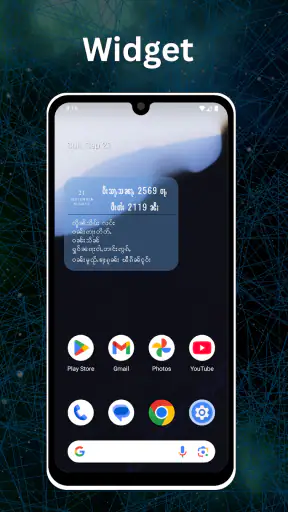 ปฏิทินไท: ภาษาไทยไหญ่ screenshot