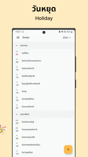 ปฏิทินไทย screenshot
