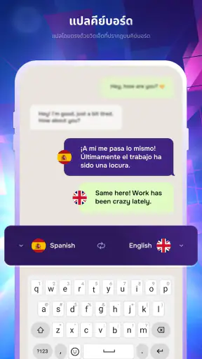 ผู้ช่วยด้านภาษาแปลภาษา screenshot