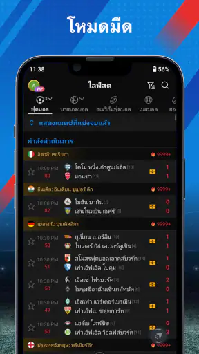 ผลบอลสด - AiScore screenshot