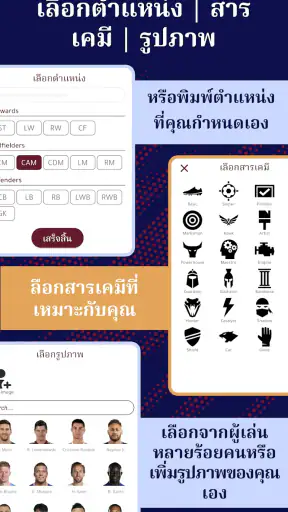 ผู้สร้างการ์ด Fut 25 screenshot