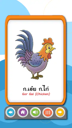 ฝึกอ่านออกเสียง ก.ไก่  ABC 123 screenshot