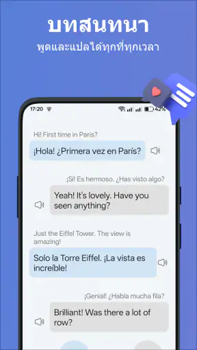พม่า-ไทย แปลภาษา screenshot