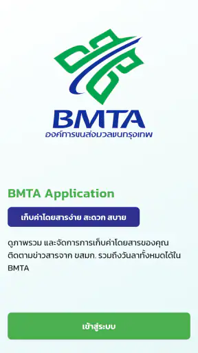 พร้อมขับ screenshot