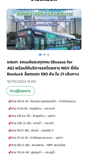 พร้อมขับ screenshot