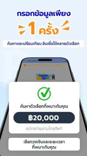พรอมพ์โลน-กู้เงินถูกกฎหมาย screenshot
