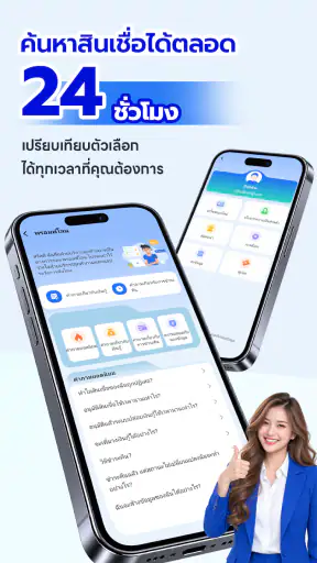 พรอมพ์โลน-กู้เงินถูกกฎหมาย screenshot