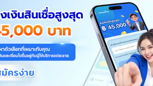 พรอมพ์โลน-กู้เงินถูกกฎหมาย screenshot