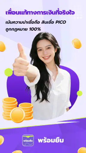 พร้อมยืม screenshot