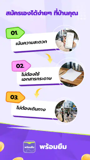 พร้อมยืม screenshot