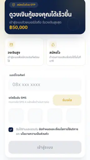 พรเงิน–กู้เงินออนไลน์ด่วน screenshot