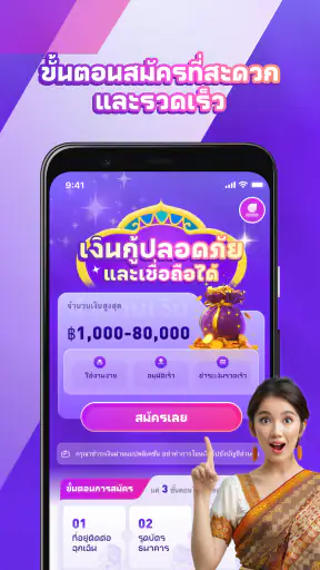 ฟินเงินด่วน -ปลอดภัย อนุมัติไว screenshot