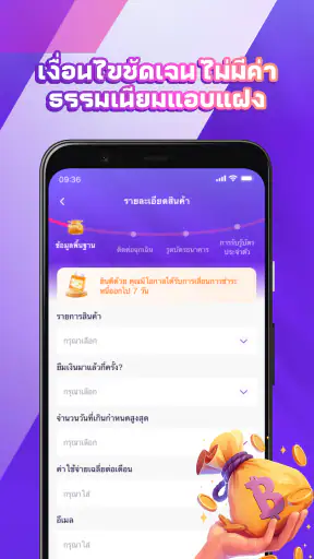 ฟินเงินด่วน -ปลอดภัย อนุมัติไว screenshot