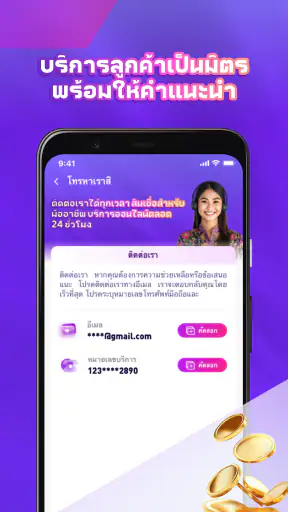 ฟินเงินด่วน -ปลอดภัย อนุมัติไว screenshot