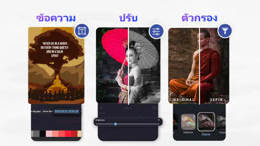 ภาพตัดปะและโปรแกรมแก้ไขภาพ screenshot