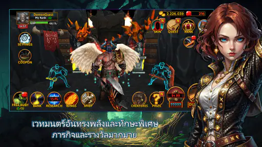 ภารกิจปีศาจ screenshot
