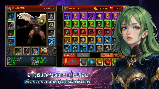 ภารกิจปีศาจ screenshot