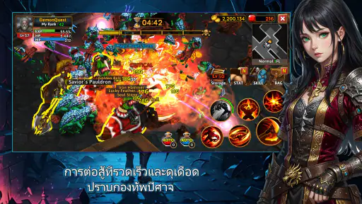 ภารกิจปีศาจ screenshot