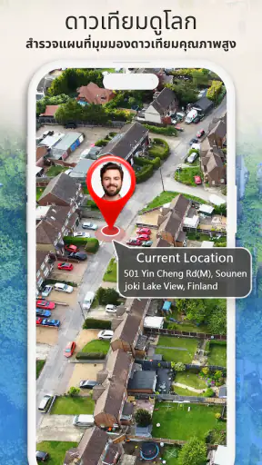 มุมมองดาวเทียม-ระบบนำทาง GPS screenshot
