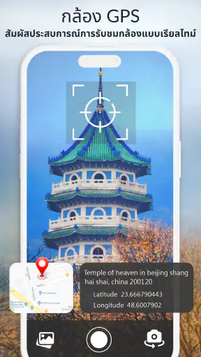 มุมมองดาวเทียม-ระบบนำทาง GPS screenshot