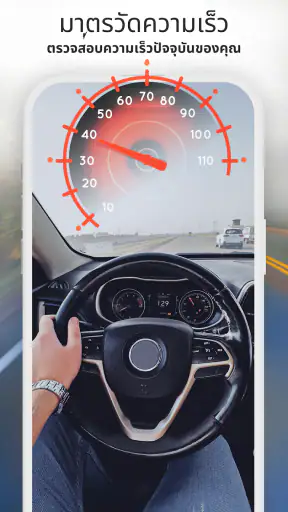 มุมมองดาวเทียม-ระบบนำทาง GPS screenshot