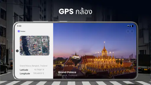 มุมมองดาวเทียมสด แผนที่โลก screenshot