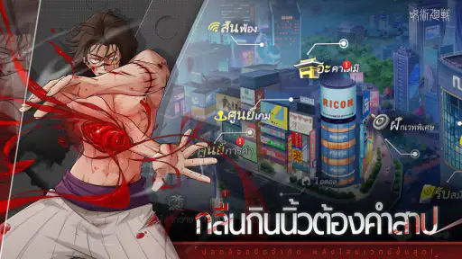 มหาเวทย์: ภาพหลอนราตรี screenshot