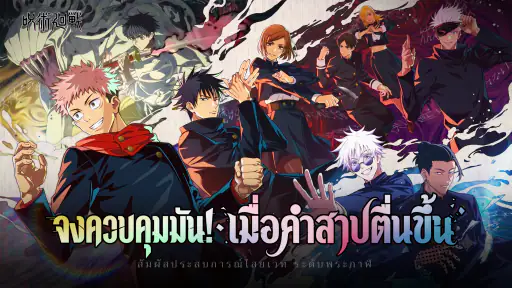 มหาเวทย์: ภาพหลอนราตรี screenshot