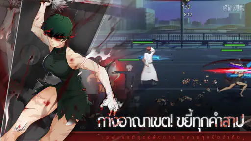 มหาเวทย์: ภาพหลอนราตรี screenshot