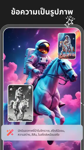 มายาลบเวท - ลบวัตถุ screenshot
