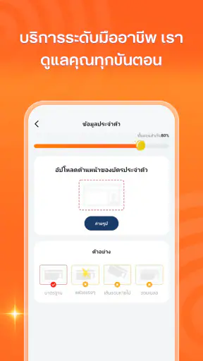 มีเงิน-ยื่นกู้ง่ายๆ screenshot