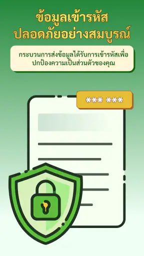 ยืมทัน screenshot
