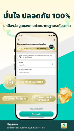 ยืมสบาย screenshot