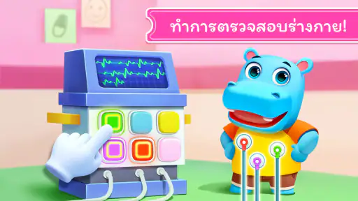 รถโรงเรียนของแพนด้าน้อย screenshot